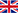 英国