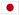 日本