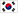  韩国